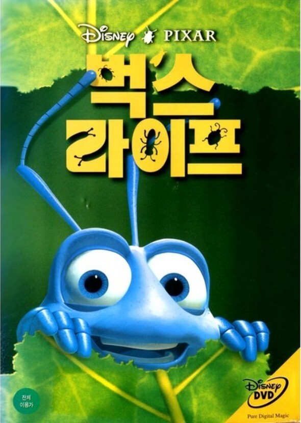 벅스 라이프: 트와이스 에디션 (A Bug's Life: Twice Edtion)