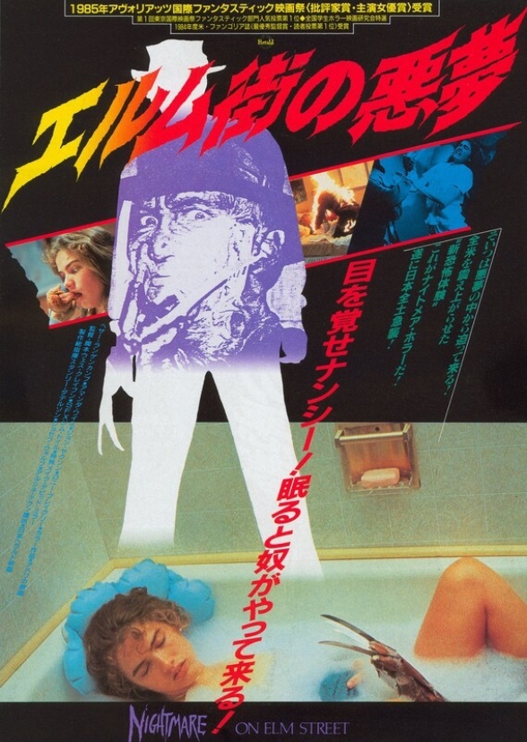 A Nightmare on Elm Street