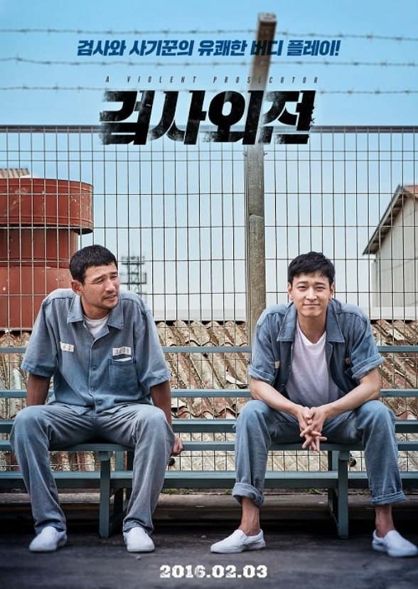 A Violent Prosecutor (Hollywood Adaptation)