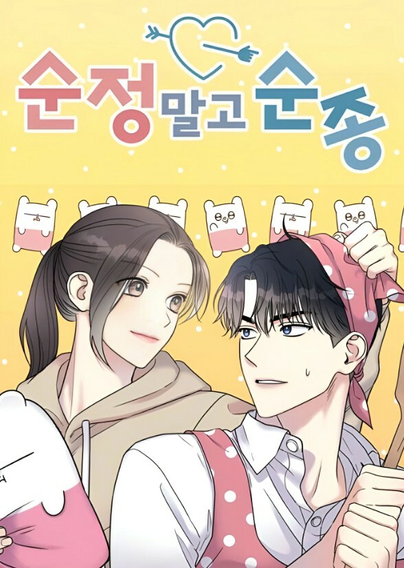 Act Like You Love Me! Korean Drama
