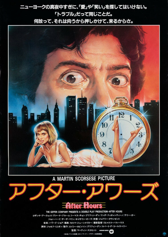 After Hours (2024)
