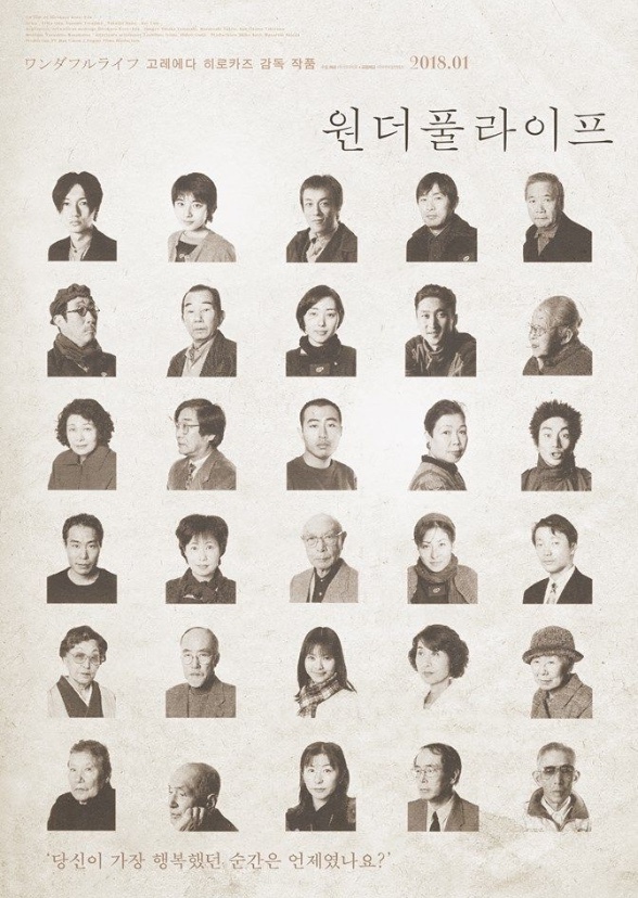 After Life (Mexican Cast)