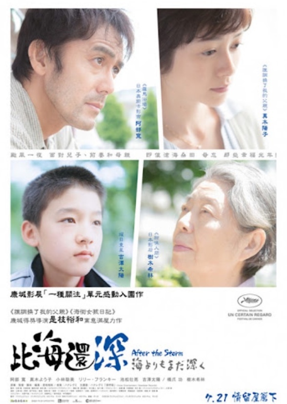 After the Storm (American Cast)