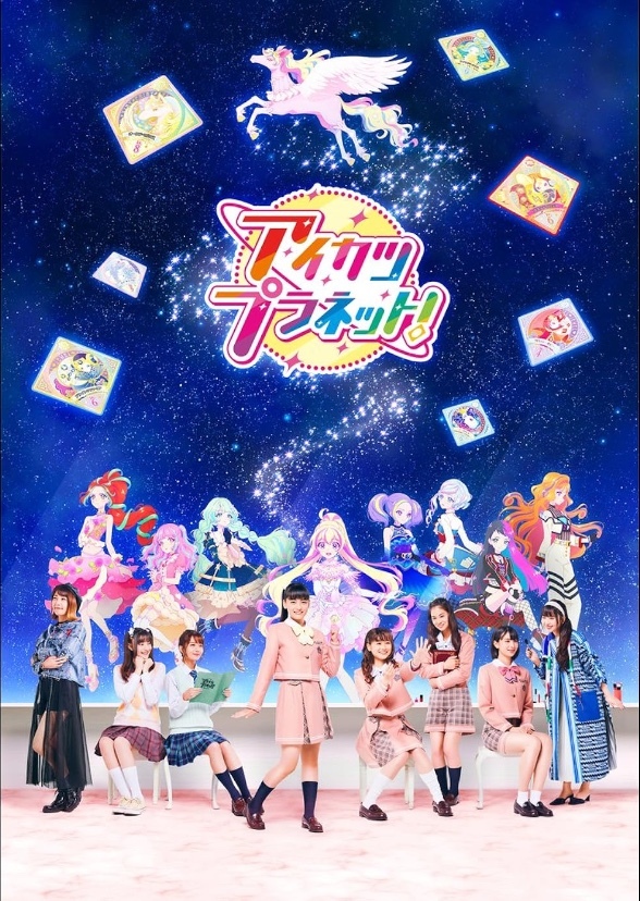 Aikatsu Planet (UK Dub/Voiceclaim)