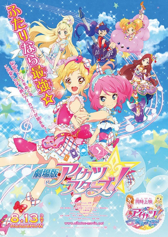 Aikatsu Stars(English Dub)