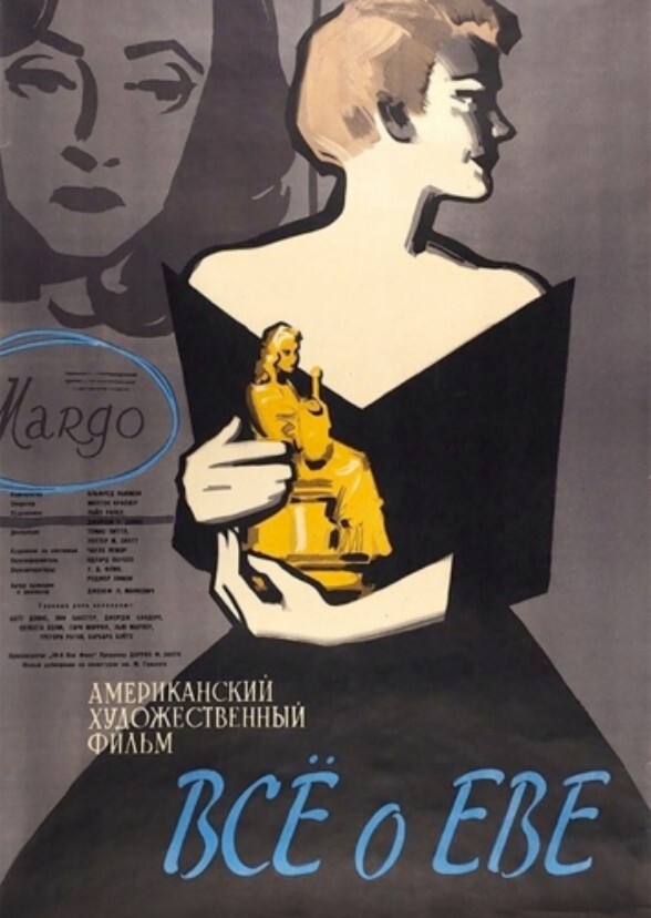 All About Eve (2010)