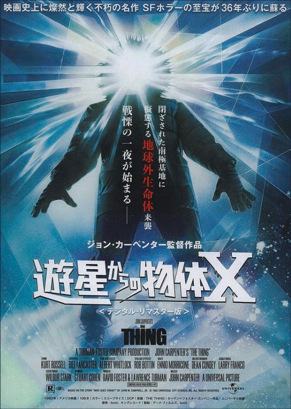 Almost Cast: The Thing