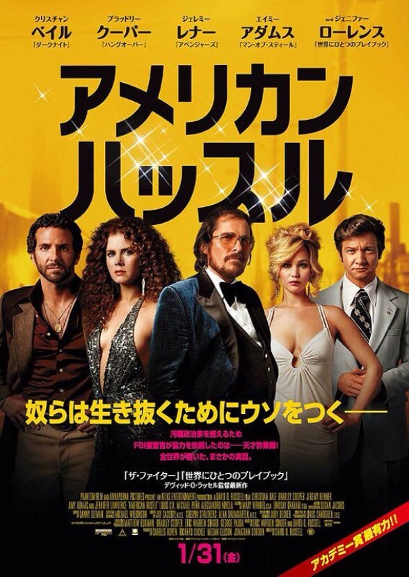 American Hustle (1999)