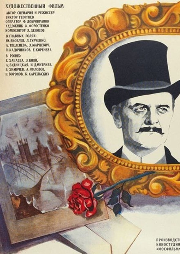 An Ideal Husband