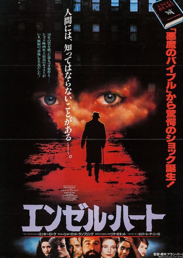 Angel Heart (2022)