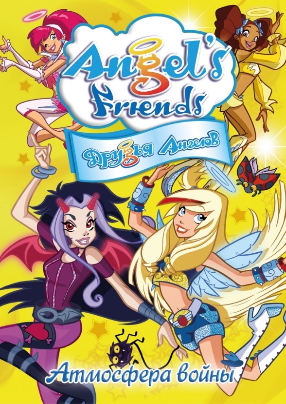 Angel’s Friends (Live Action)