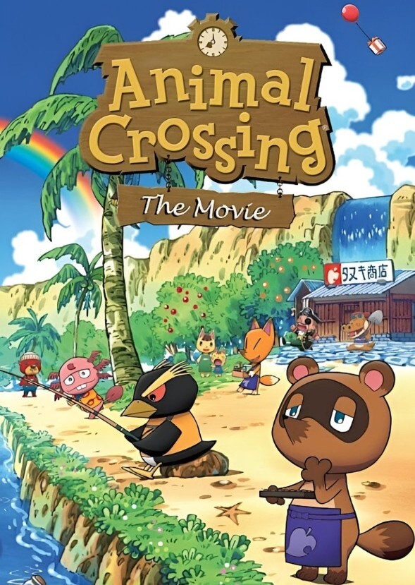 Animal Crossing: The Movie 2