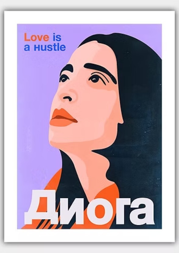 Anora (1974)