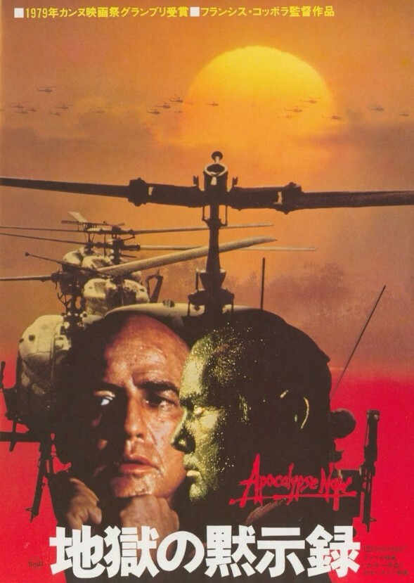 Apocalypse Now (2019)