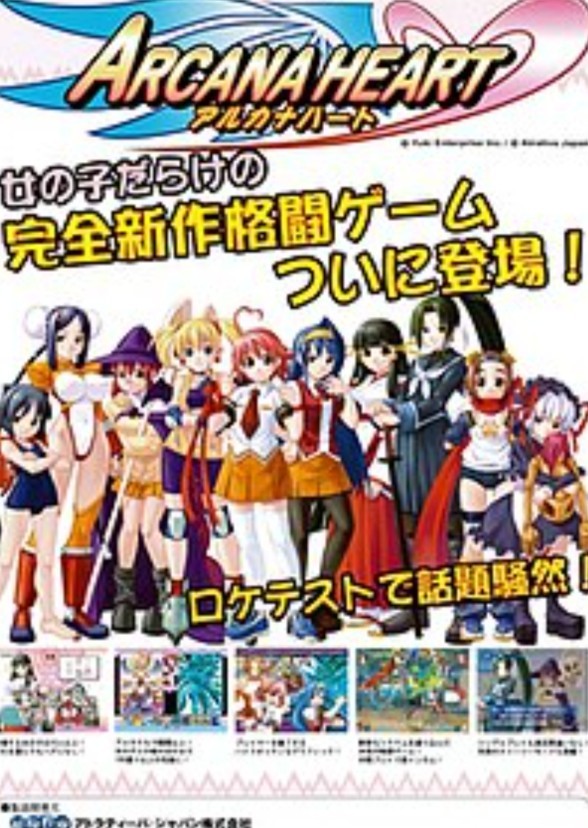 Arcana Heart - Movie