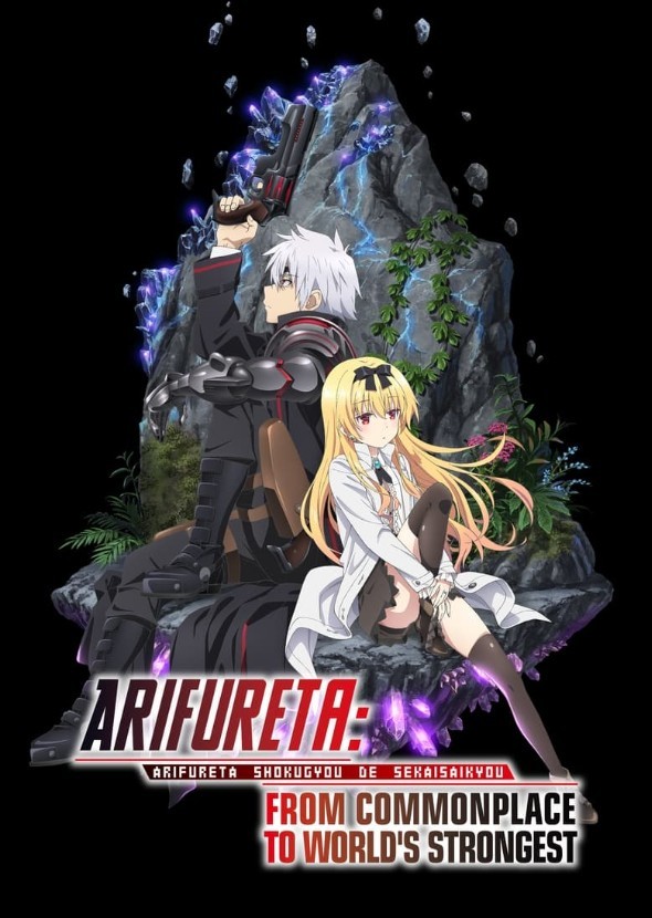 Arifureta: From Commonplace To World's Strongest