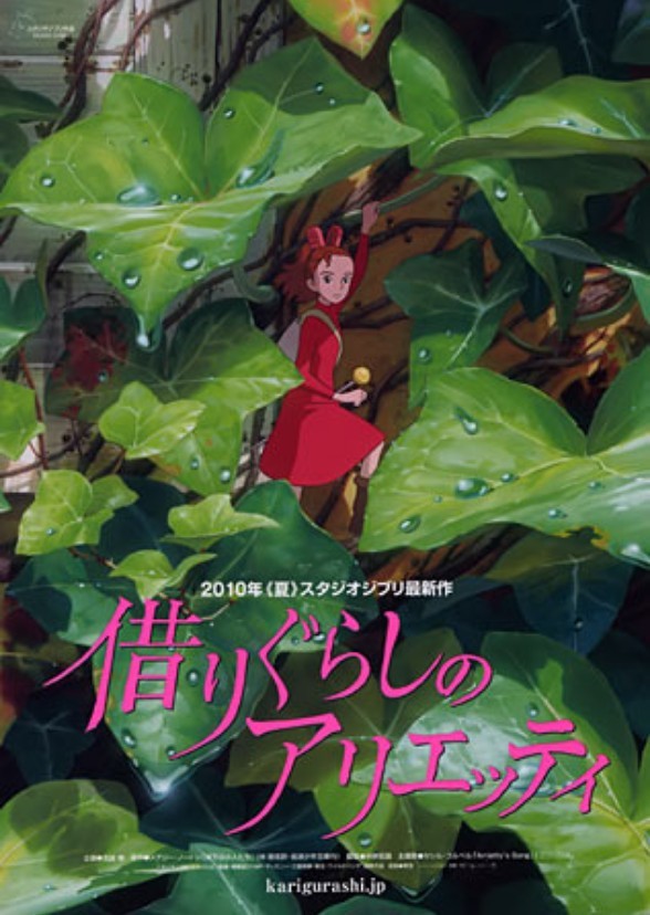 Arrietty (1963)