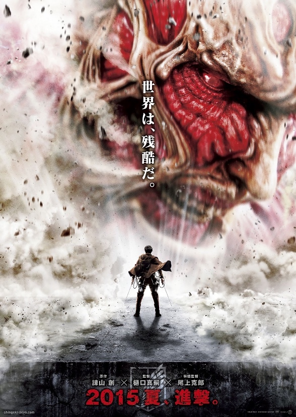 Attack On Titan (2015) American Cast