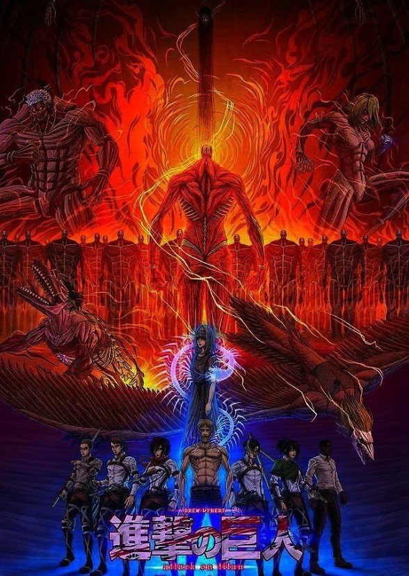 Attack on Titan: Heaven and Earth (HBO)