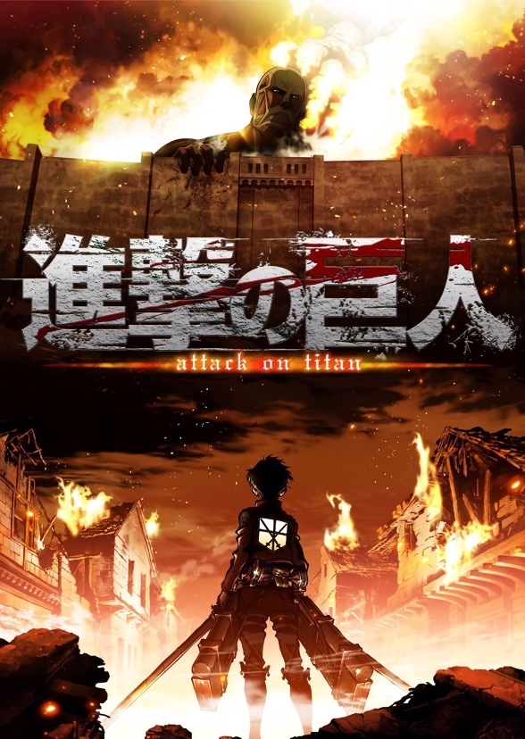 Attack on Titan (Netflix live action)