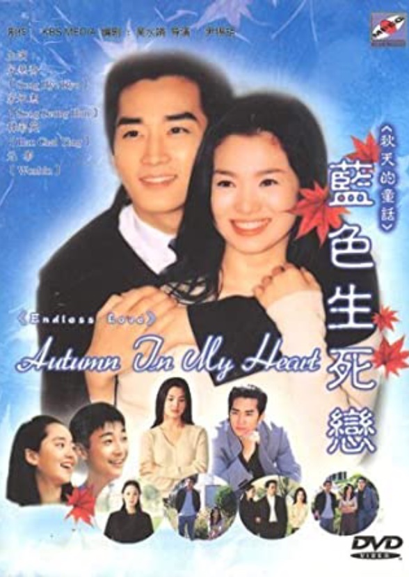 Autumn In My Heart (Remake)