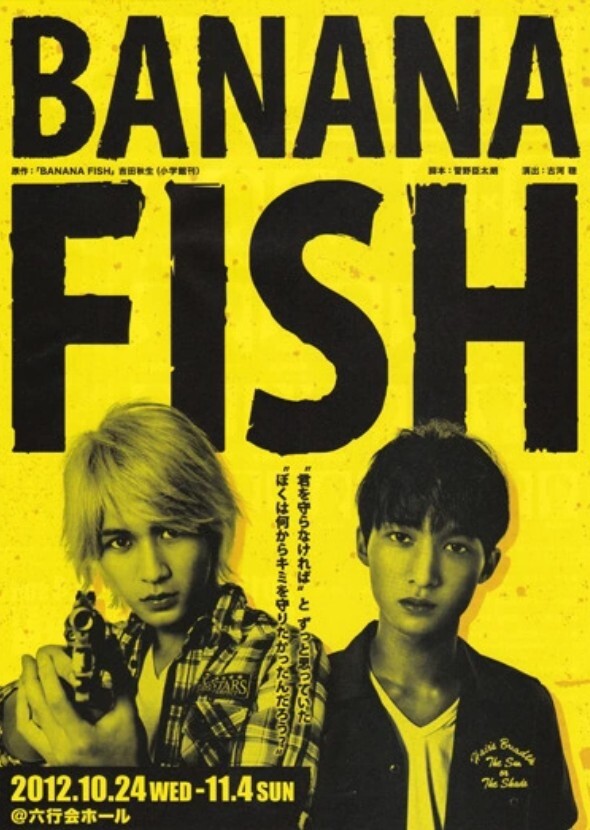 Banana Fish
