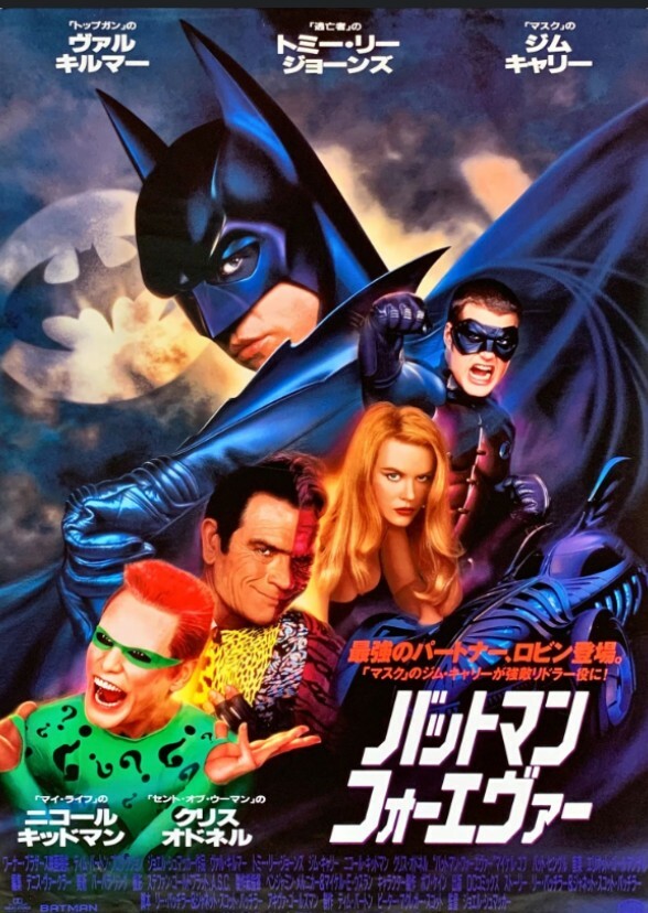 Batman Forever (2025)