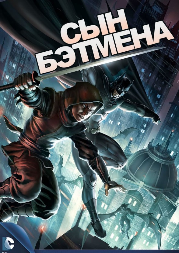 Batman:Prodigal Sons (DCEU Film 63)