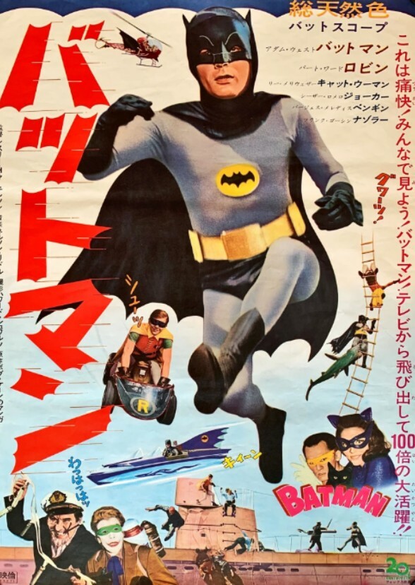 Batman: The Movie (2016)