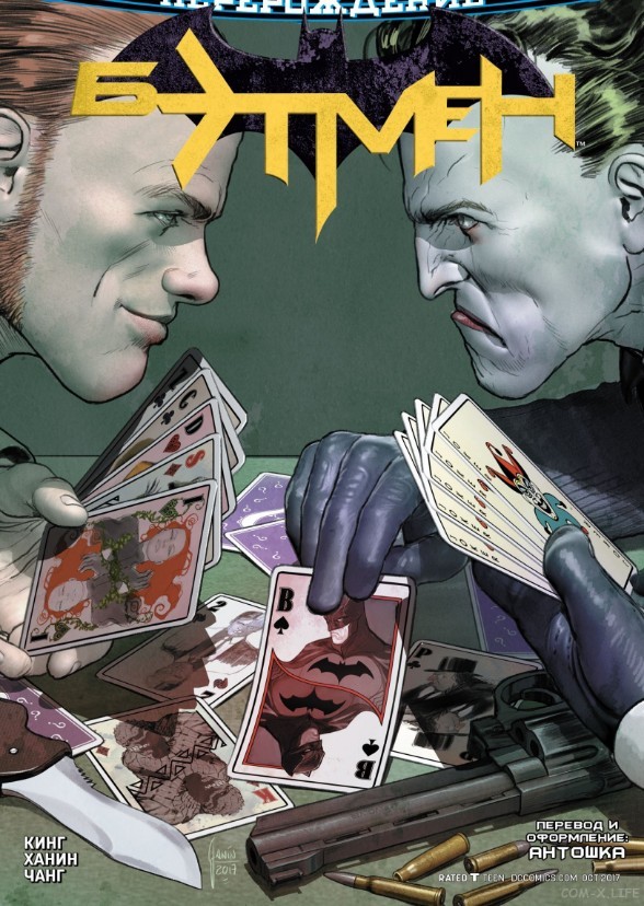 Batman: The War of Jokes and Riddles