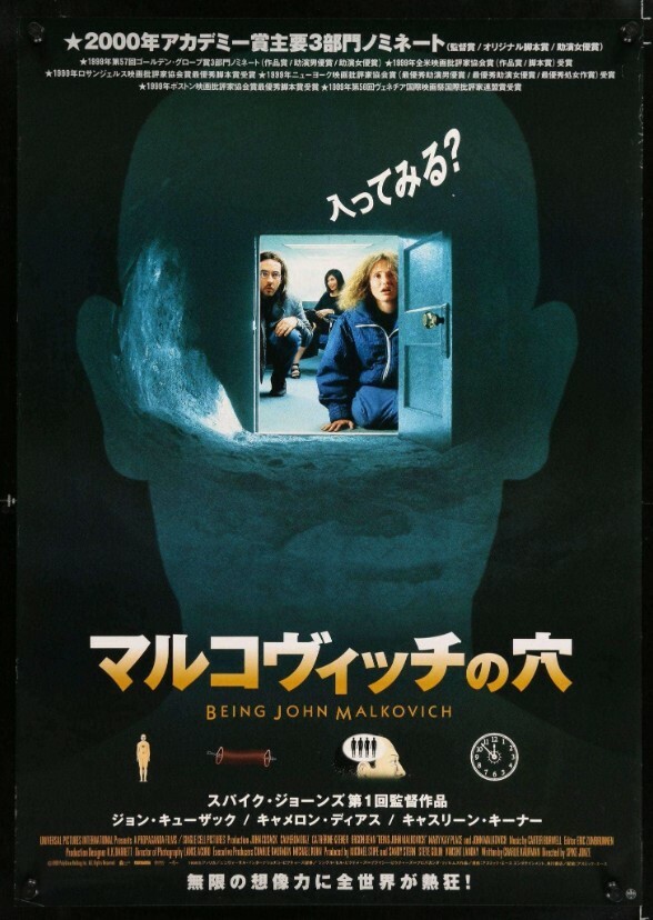 Being John Malkovich (1989)