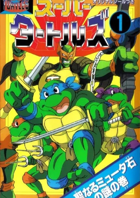 Best Voices of the TMNT