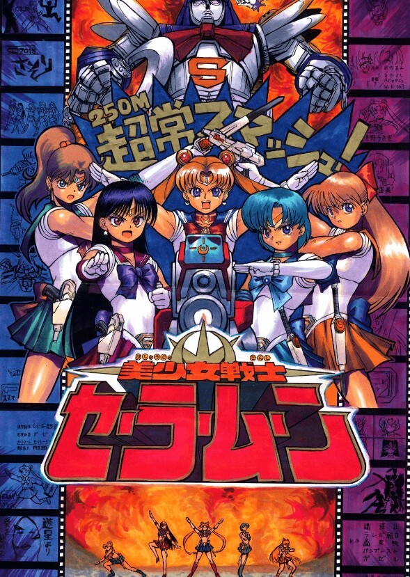 Bishoujo Sentai Sailor Ranger