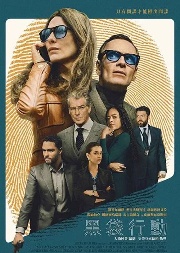 Black Bag (2025)