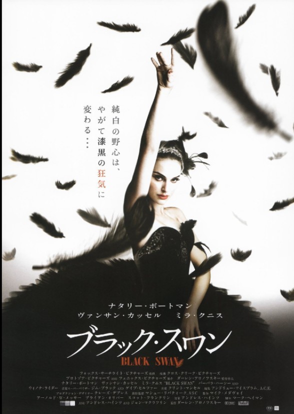 Black Swan (2000)