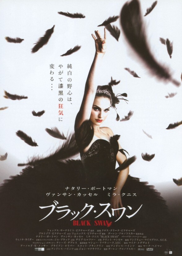 Black Swan