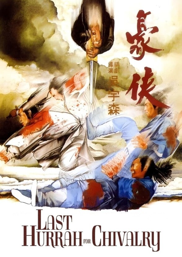 Black Turtle: The Four Heroic Warriors