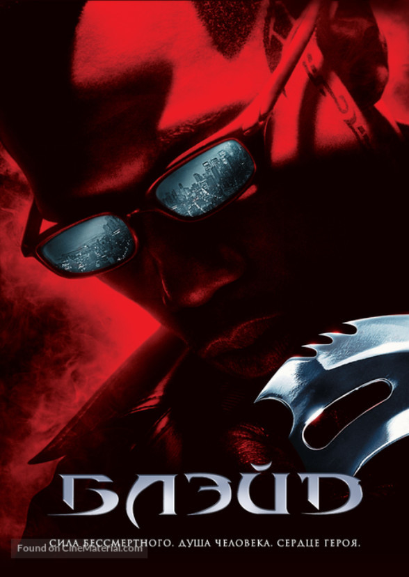 Blade (1984)