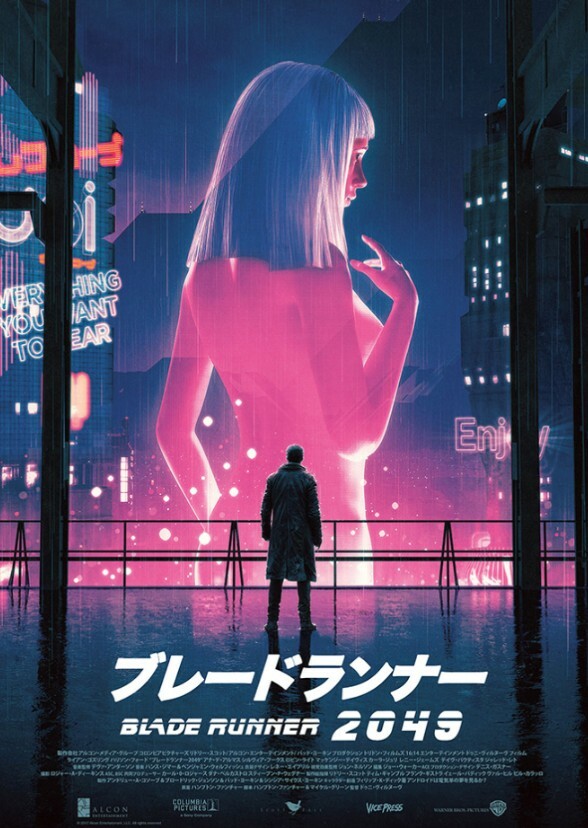 Blade Runner 2049 (2007)