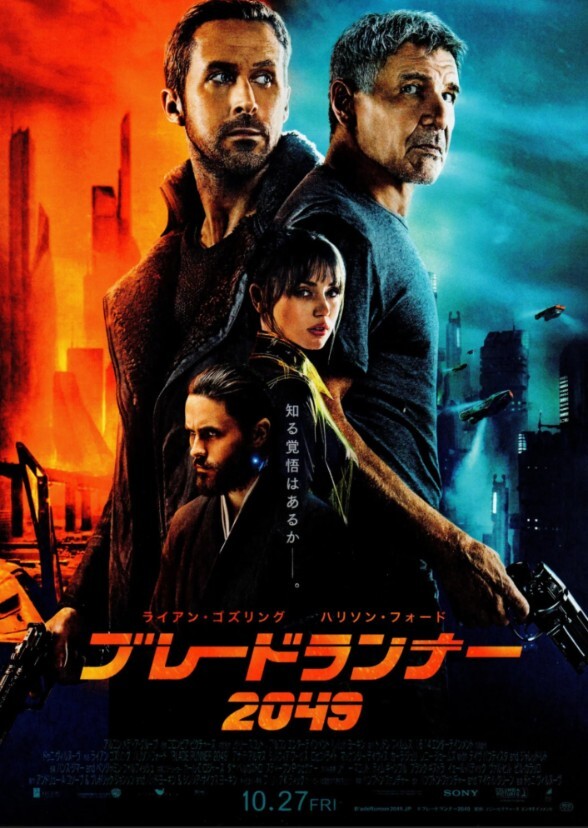 Blade Runner 2049