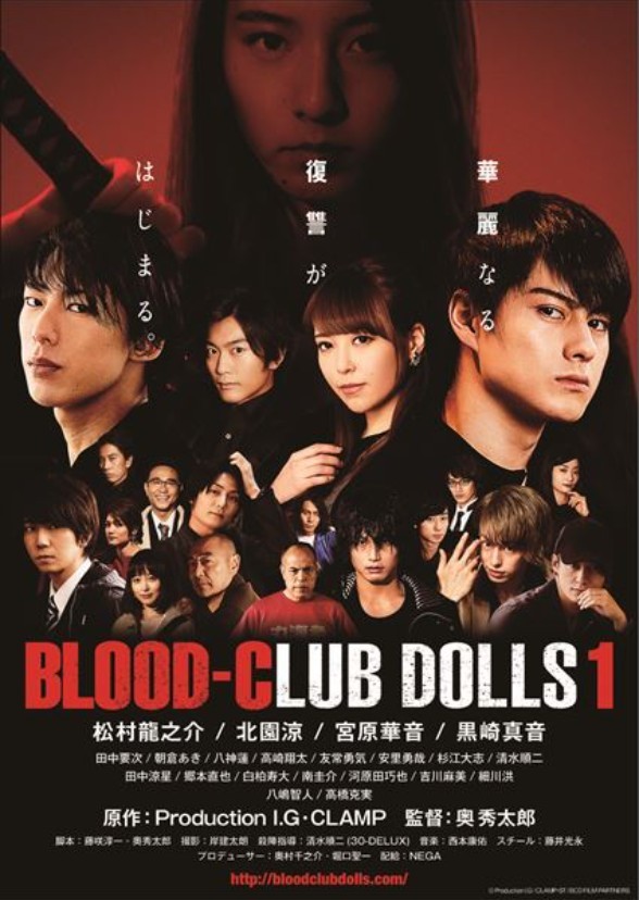 BLOOD-CLUB DOLLS 1 (English Dub)