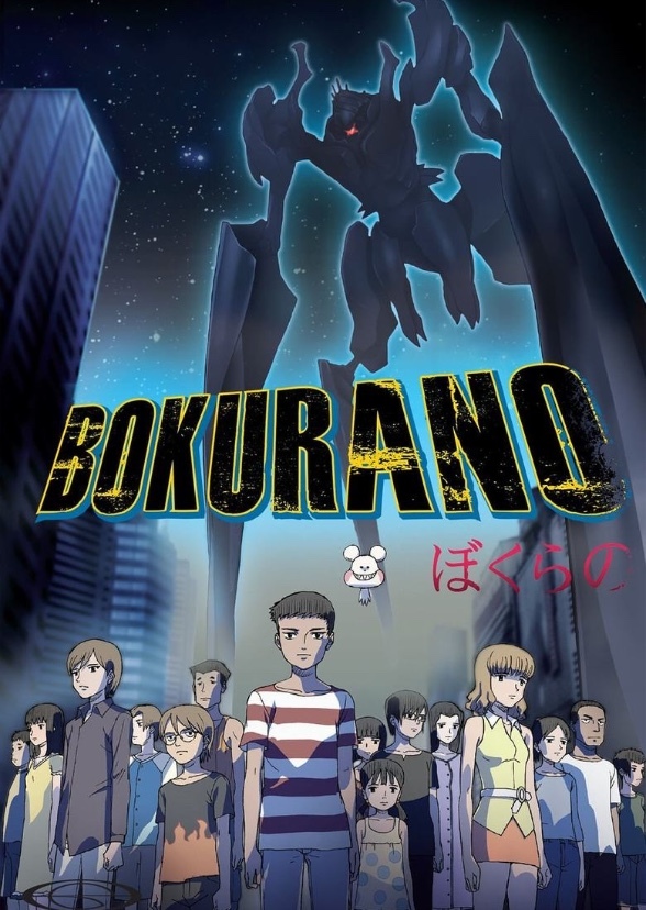 Bokurano: Our Game