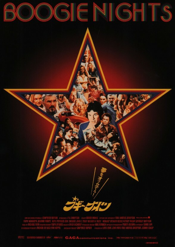 Boogie Nights (1985)