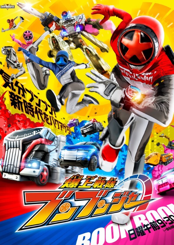 BoonBoomger Power Rangers Adaptation