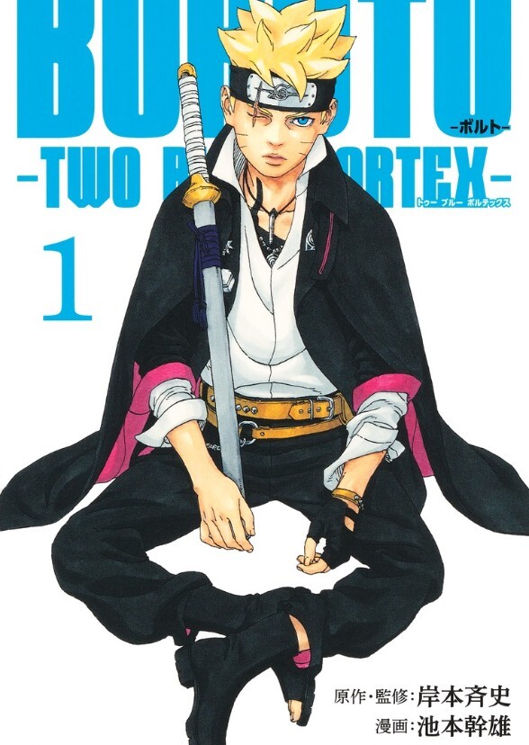 Boruto two blue vortex