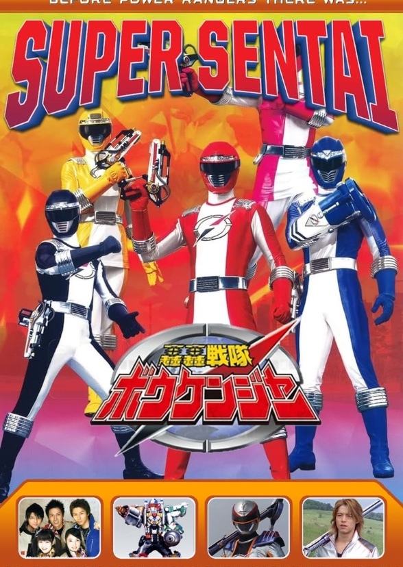 Boukenger (Pinoy Adaptation)