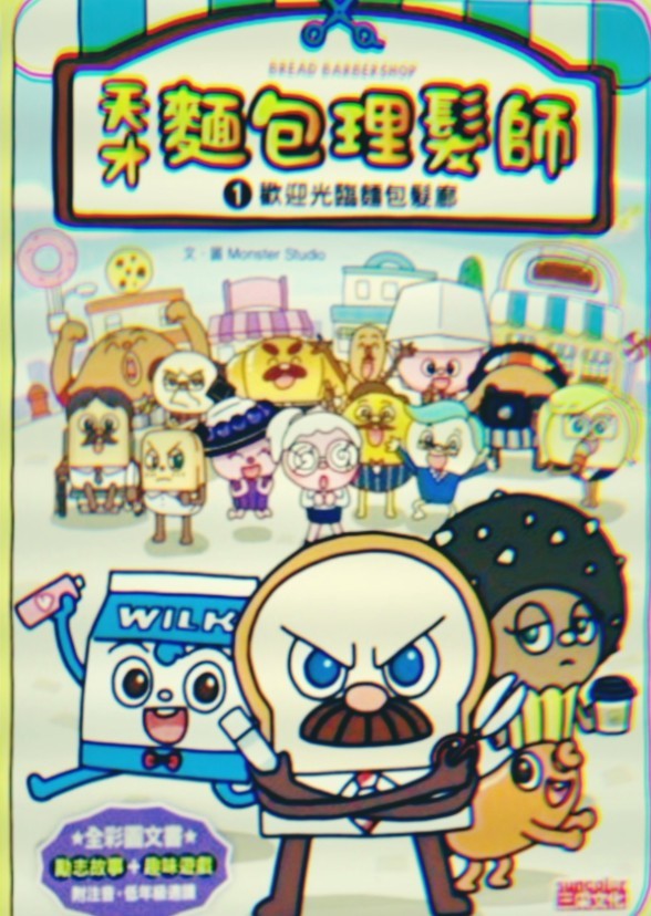 Bread (19952005) Fan Casting on myCast