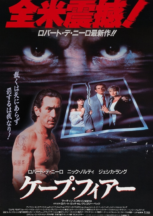 Cape Fear