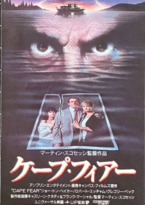 Cape Fear