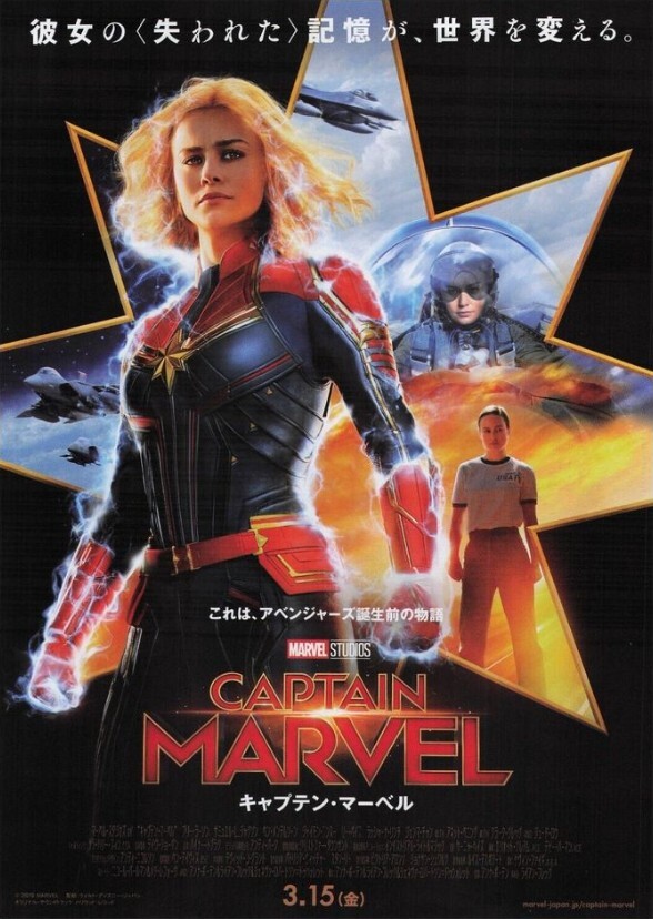 Captain Marvel (2029)